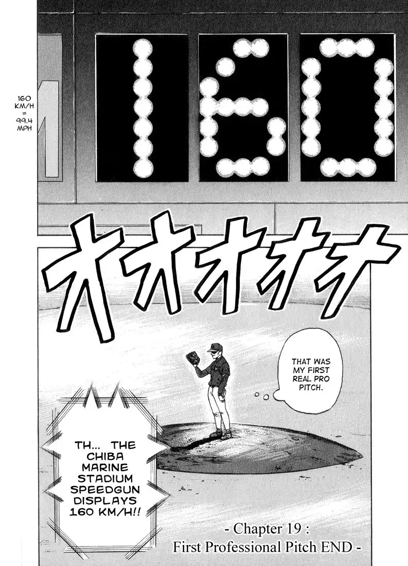 Stopper Busujima Chapter 19 19